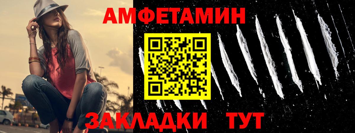 АМФ 97% Чебаркуль