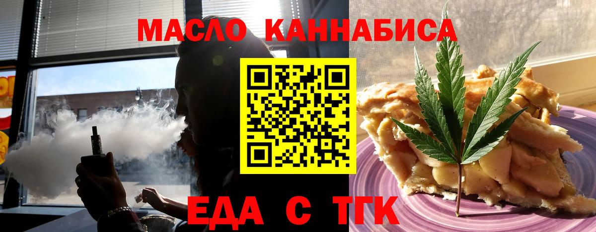 Canna-Cookies марихуана  Вход с VPN  Чебаркуль 