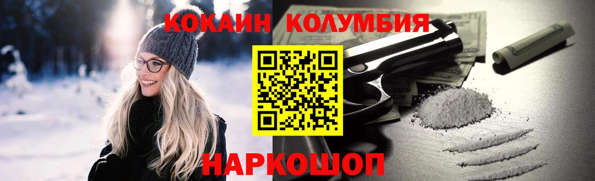 COCAIN  Вход с VPN  Чебаркуль  Кокаин VHQ  КОКАИН Fish Scale 