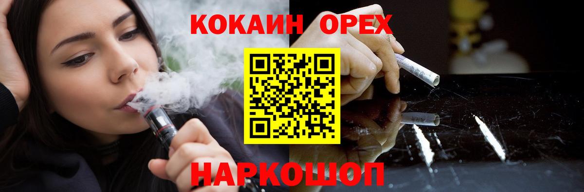 КОКАИН Эквадор Чебаркуль