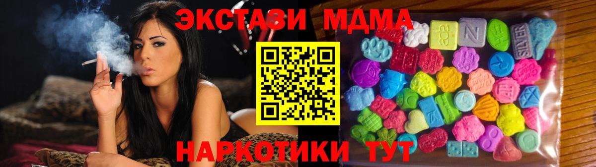 Экстази TESLA Чебаркуль