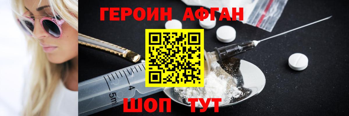 Чебаркуль  Героин герыч  ГЕРОИН  Вход с VPN 