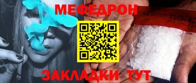 меф VHQ Обь