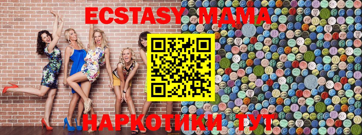Чебаркуль  МДМА кристаллы  МДМА Molly  Вход с VPN 