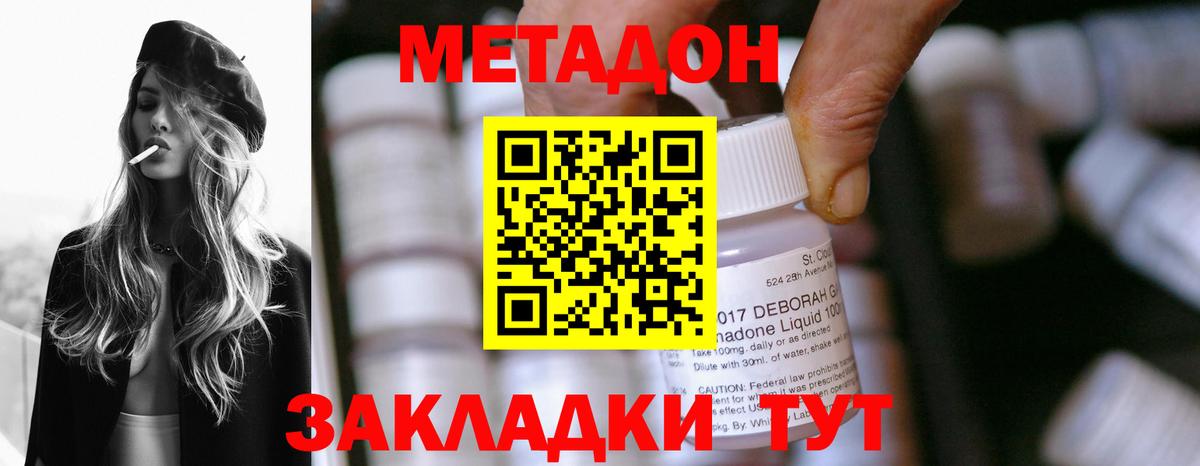 Чебаркуль  Метадон белоснежный  МЕТАДОН белоснежный  Вход с VPN 