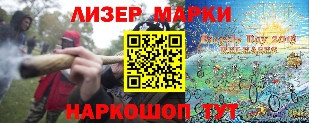 Марки N-bome 1,5мг Чебаркуль