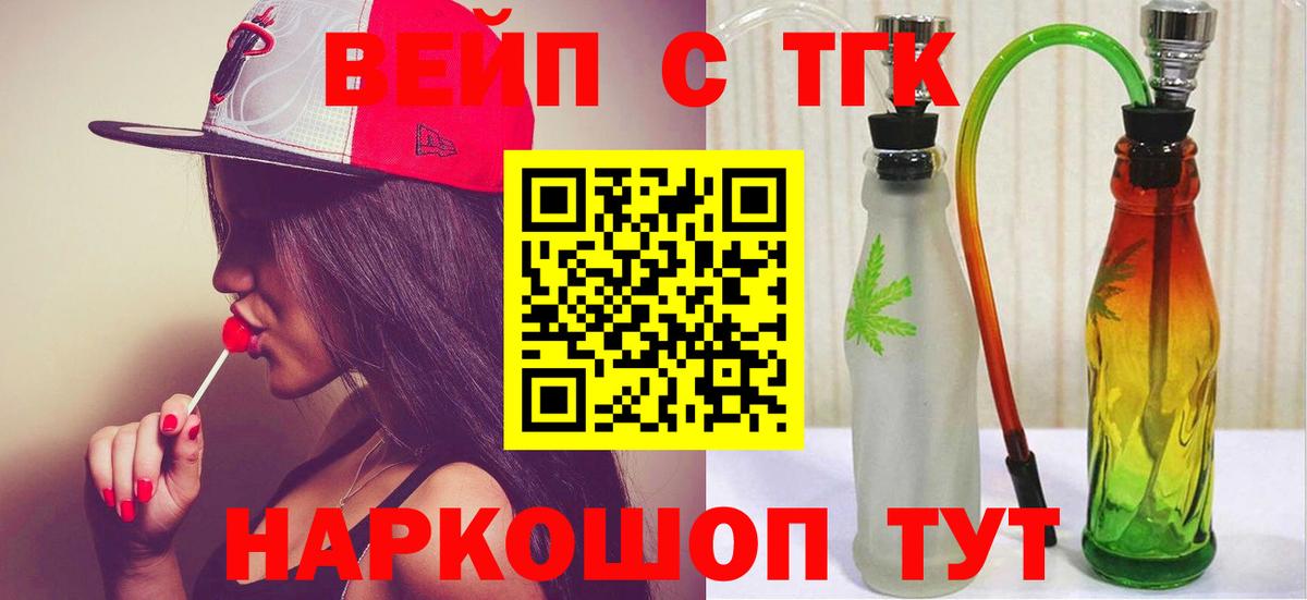 Дистиллят ТГК Wax Чебаркуль