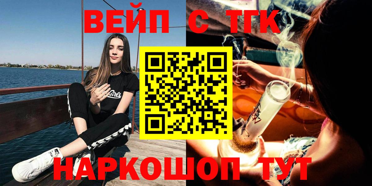 Чебаркуль  Дистиллят ТГК Wax  Вход с VPN 