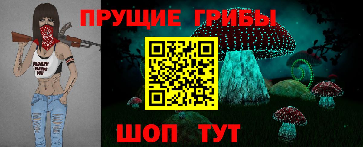 Галлюциногенные грибы Cubensis Чебаркуль