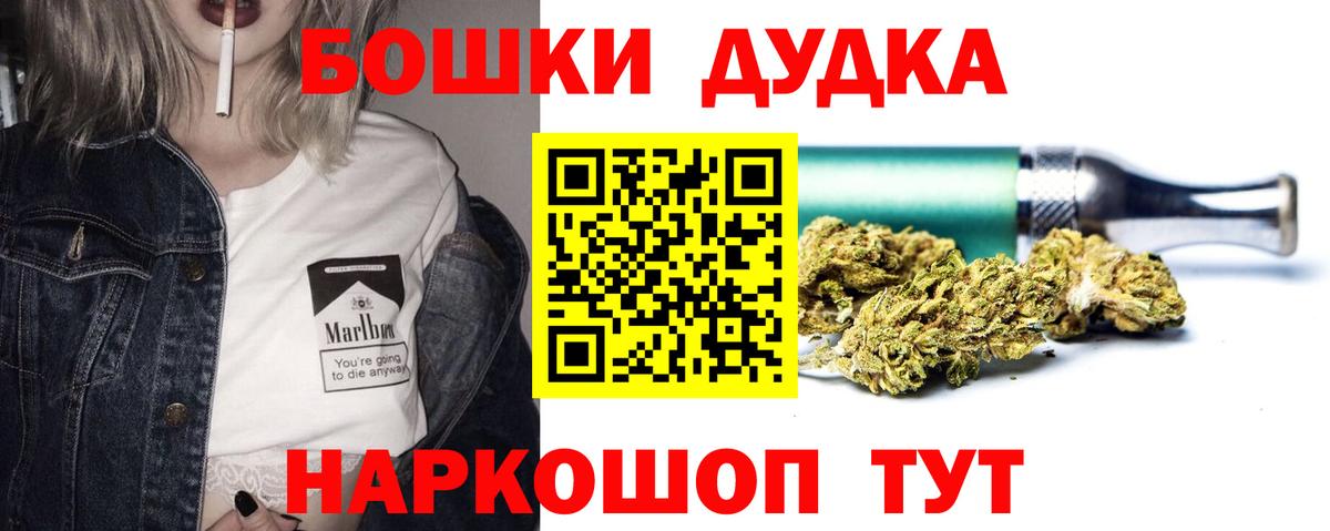 Марихуана AK-47  МАРИХУАНА OG Kush  Бошки Шишки AK-47  Вход с VPN  Чебаркуль  Шишки марихуана LSD WEED 
